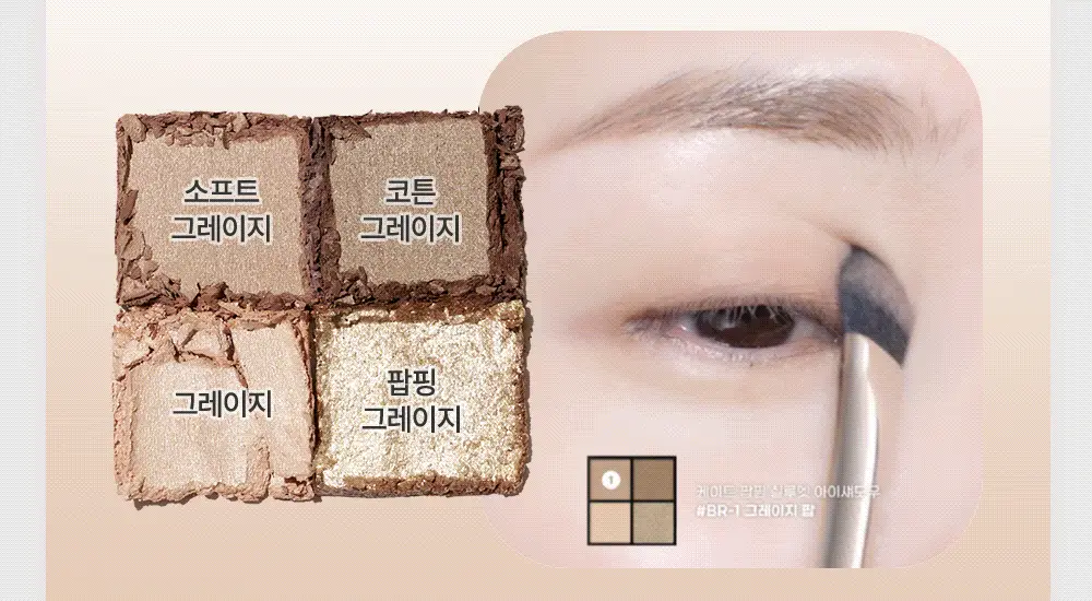 [매트쉬머X글리터] 케이트 팝핑 실루엣 섀도우 7종 상세페이지 21
